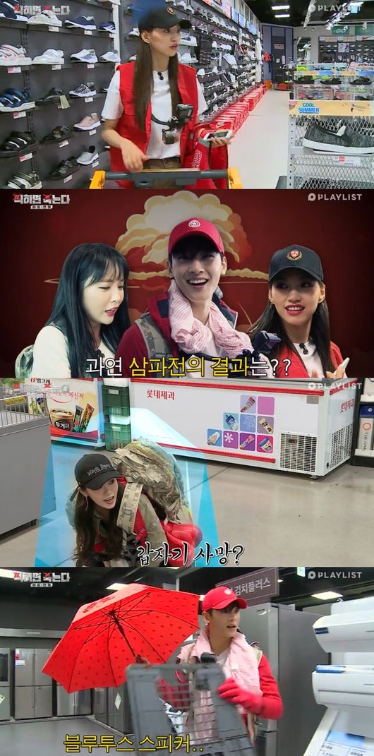 [V라이브 종합] &apos;찍히면죽는다&apos; 차은우, 홍진영·김도연과 접전 끝 최종우승