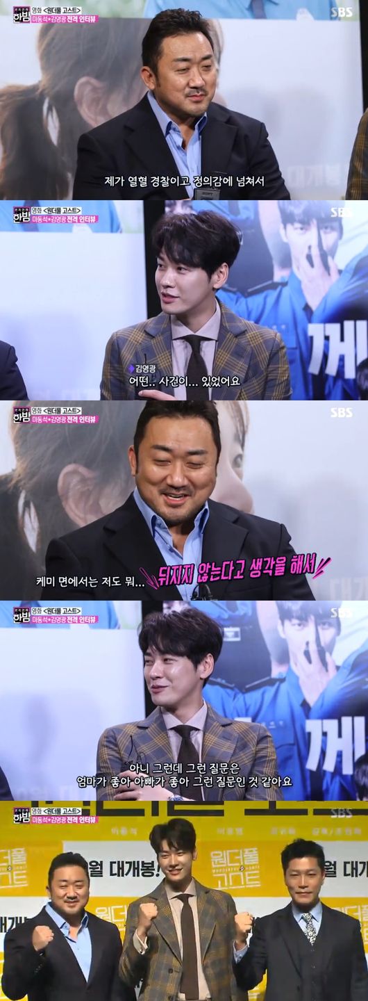 &apos;한밤&apos; 주지훈·김윤석vs마동석·김영광, 올가을 &apos;브로맨스&apos; 케미가 온다[종합]