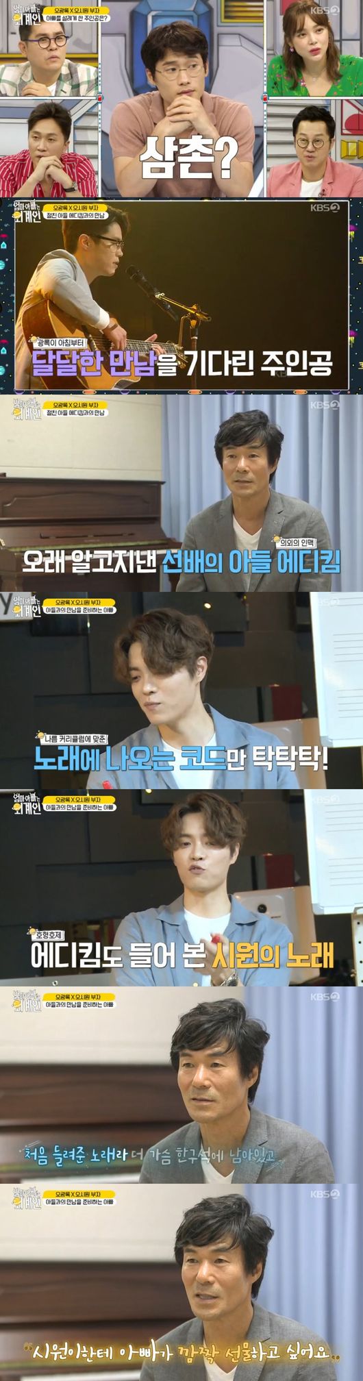 종영 &apos;엄마아빠는외계인&apos; 가족이란 이름으로, 닮아갔던 시간들 [어저께TV]