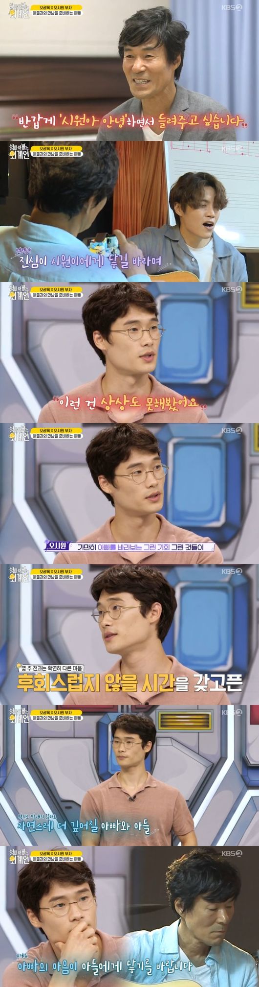 종영 &apos;엄마아빠는외계인&apos; 가족이란 이름으로, 닮아갔던 시간들 [어저께TV]