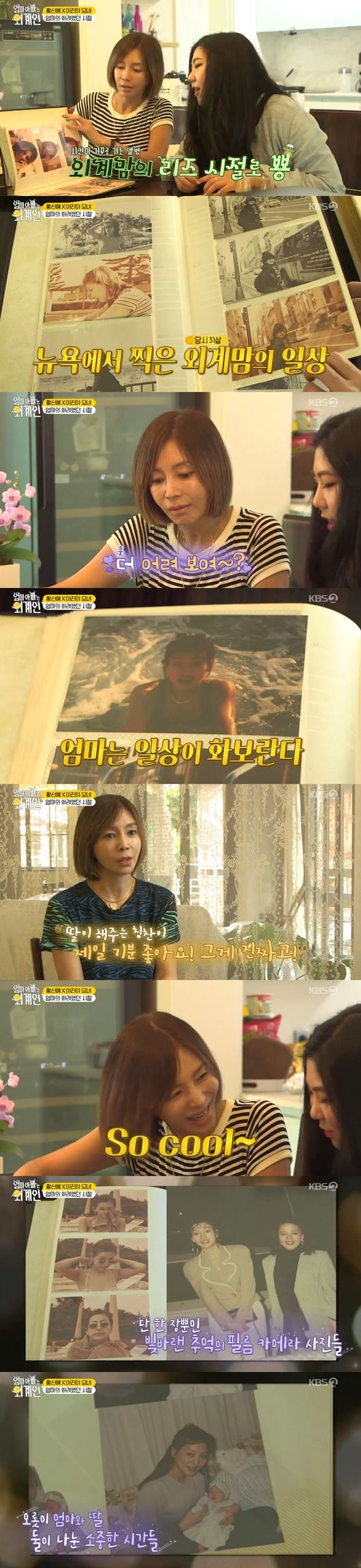 종영 &apos;엄마아빠는외계인&apos; 가족이란 이름으로, 닮아갔던 시간들 [어저께TV]