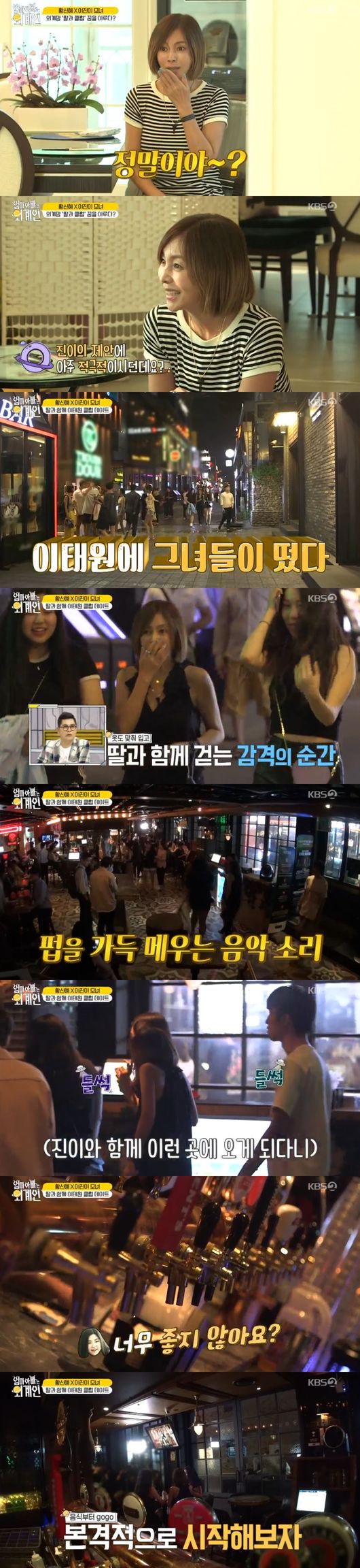 종영 &apos;엄마아빠는외계인&apos; 가족이란 이름으로, 닮아갔던 시간들 [어저께TV]