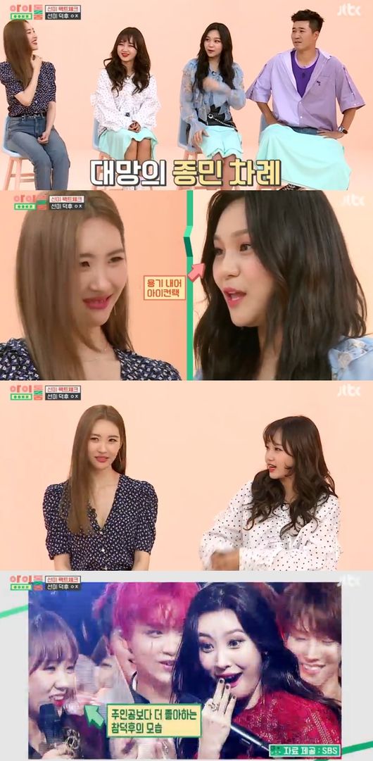 &apos;아이돌룸&apos; 선미, 1위 &apos;사이렌&apos; 울린 &apos;연예인의 연예인&apos; [Oh!쎈 리뷰]