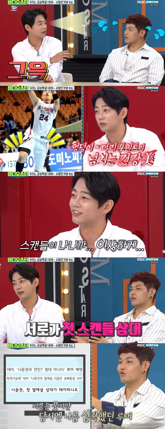 &apos;비디오스타&apos; 하현우♥허영지 열애부터 주현미·테이·나윤권 연애담까지[어저께TV]