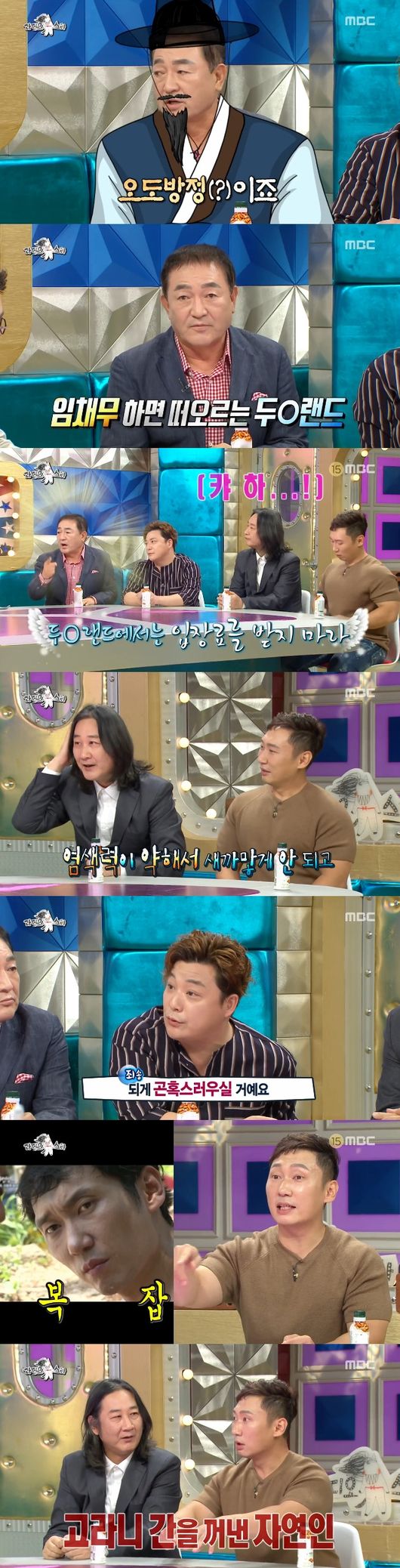 ‘라스’ 임채무부터 이승윤까지 자유 영혼 4인의 꿀잼 입담 [종합]