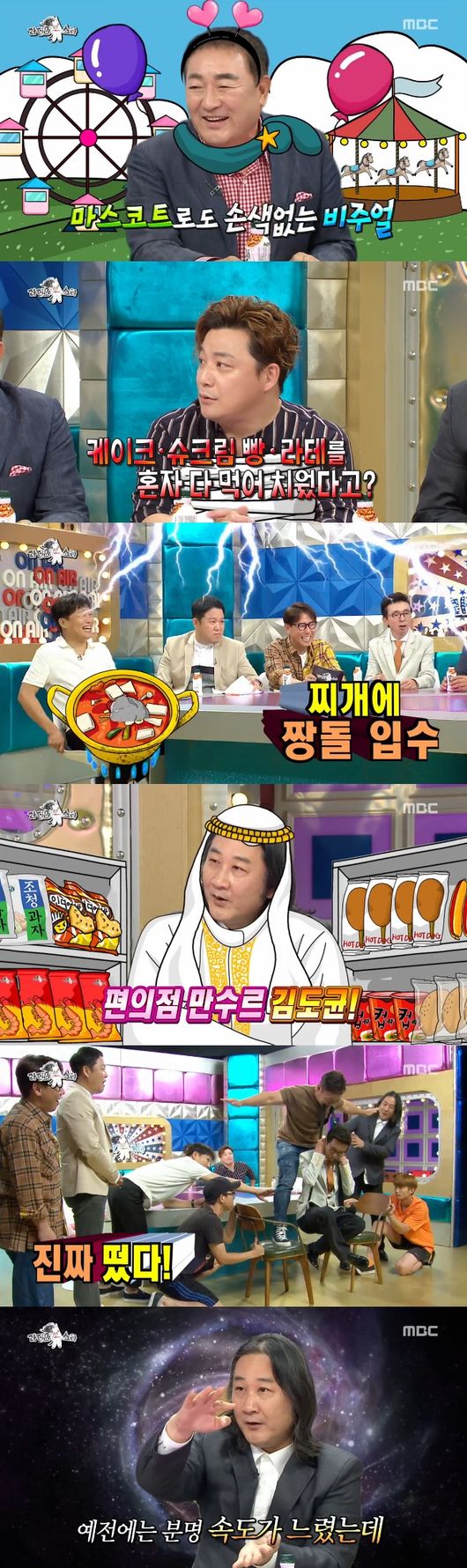 ‘라스’ 임채무부터 이승윤까지 자유 영혼 4인의 꿀잼 입담 [종합]
