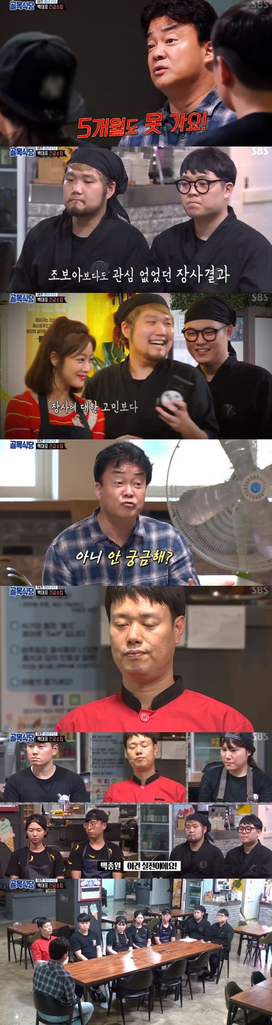 "지금 장난이야?" &apos;골목식당&apos; 백종원, 철없는 청년구단 사장들에게 호통 &apos;진심 걱정&apos;[종합]