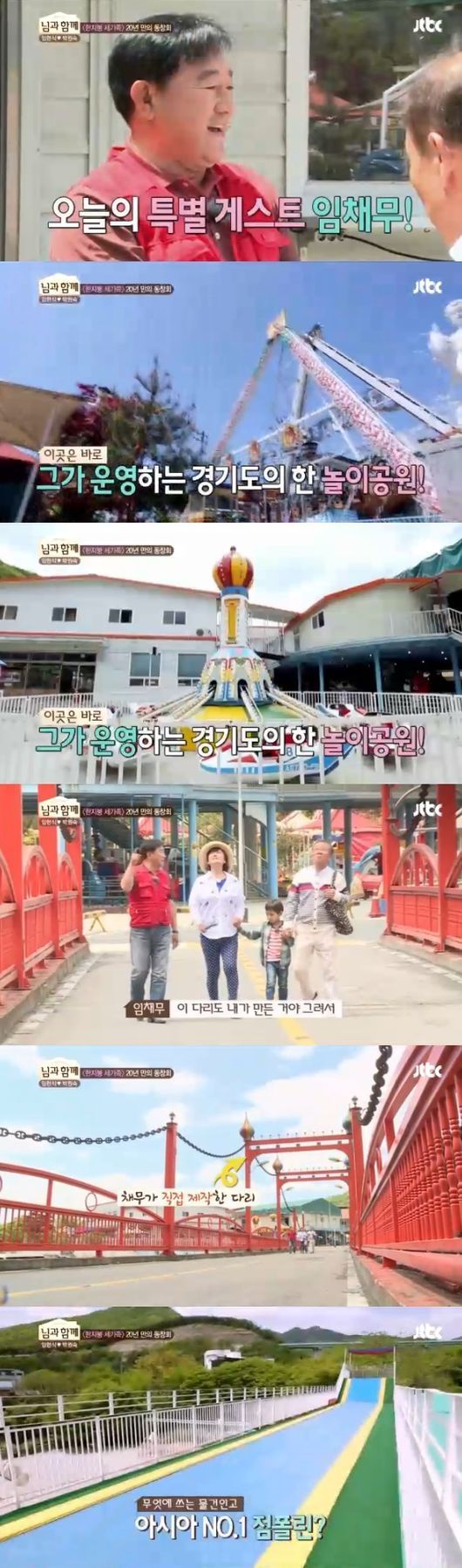 ‘두리랜드’ 소송 위기→휴장·신축..“아이들 위해” 임채무의 ‘신념’(종합)[Oh!쎈 이슈]