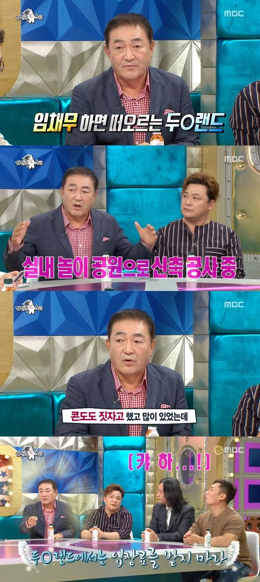 "두리랜드와 영원히"…&apos;라스&apos; 임채무, 영원한 아이들 사랑(ft.입장료) [Oh!쎈 이슈]