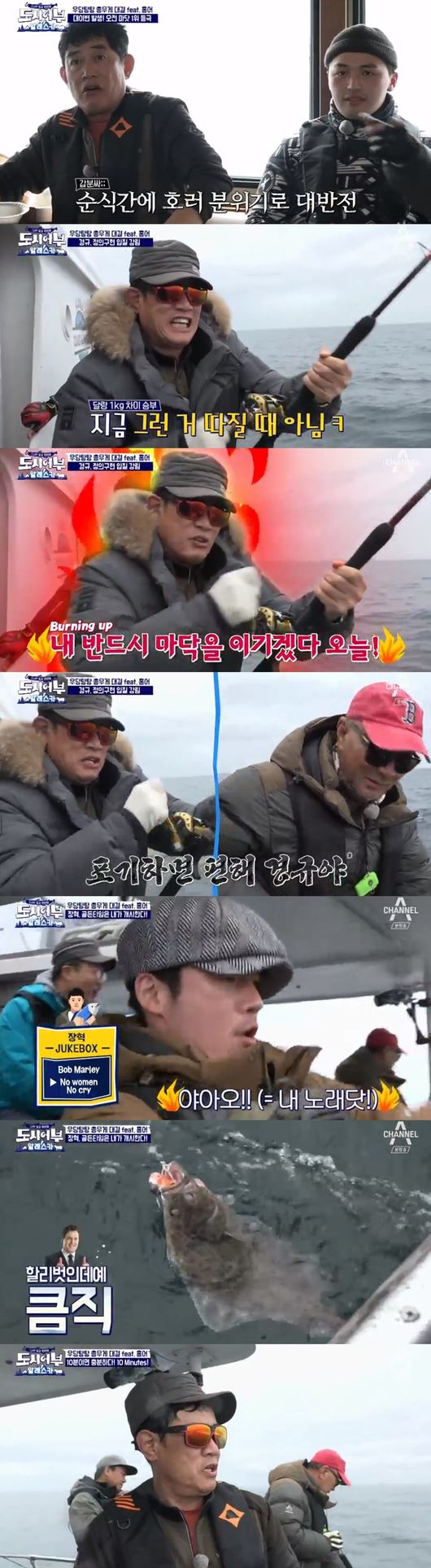 1주년 &apos;도시어부&apos; 홍어王 이경규, 마닷에 패했다 "알래스카 대반전"[어저께TV]