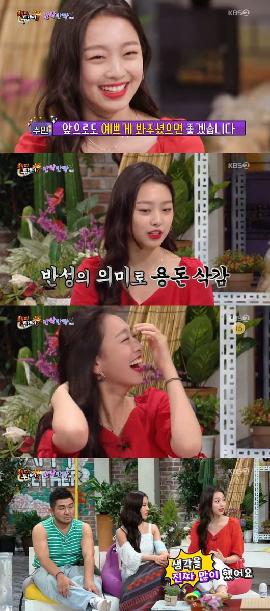 "예쁘게 봐달라"..&apos;해투3&apos; 이수민, 욕설논란 정면돌파..마음 돌릴까[어저께TV]