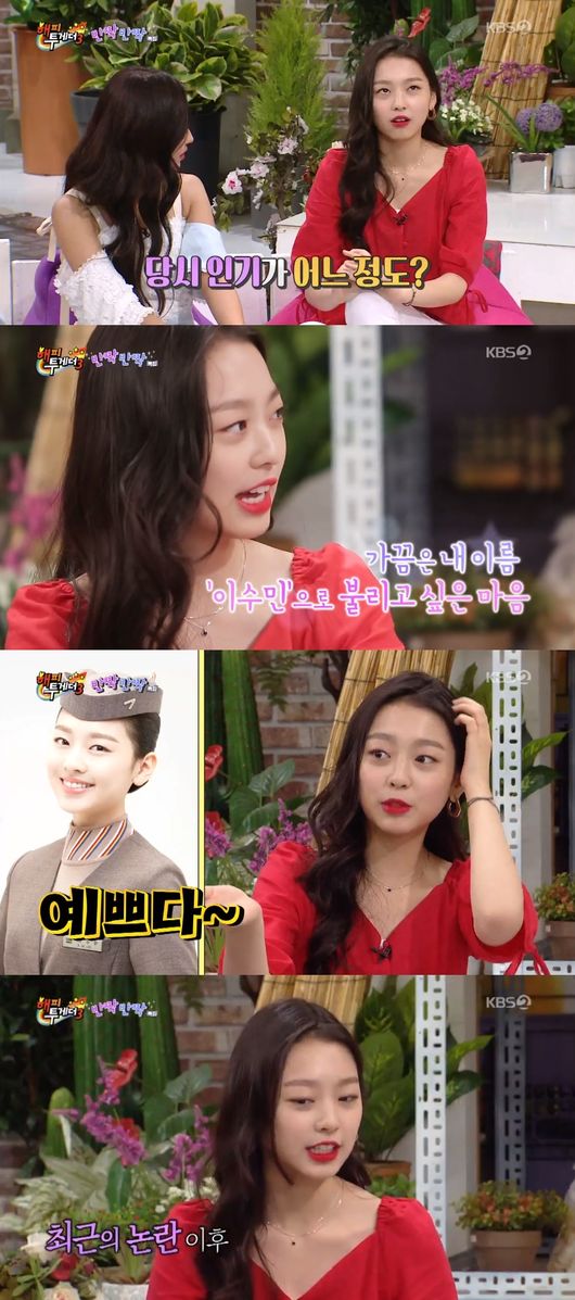 "예쁘게 봐달라"..&apos;해투3&apos; 이수민, 욕설논란 정면돌파..마음 돌릴까[어저께TV]