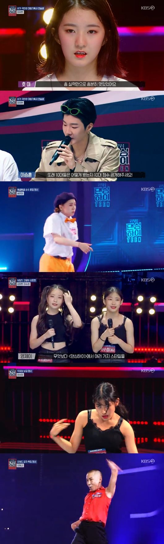첫방 &apos;댄싱하이&apos; NCT 지성부터 13살 박시현, 실력파 대거등장..코치진 극찬[종합]