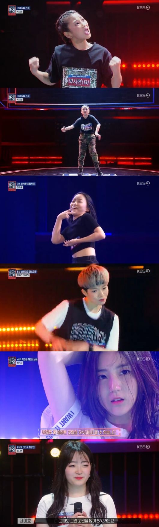 첫방 &apos;댄싱하이&apos; NCT 지성부터 13살 박시현, 실력파 대거등장..코치진 극찬[종합]