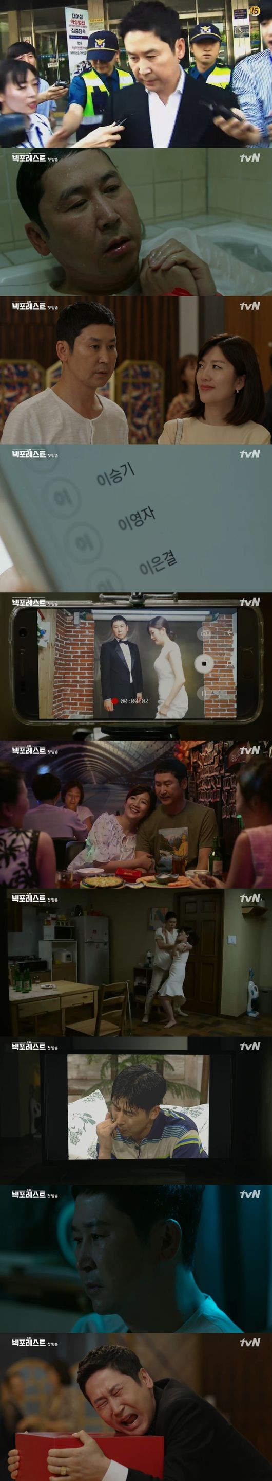 "대마초 피웠잖아"..&apos;빅포레스트&apos; 신동엽, 다 내려놓았다[첫방①]