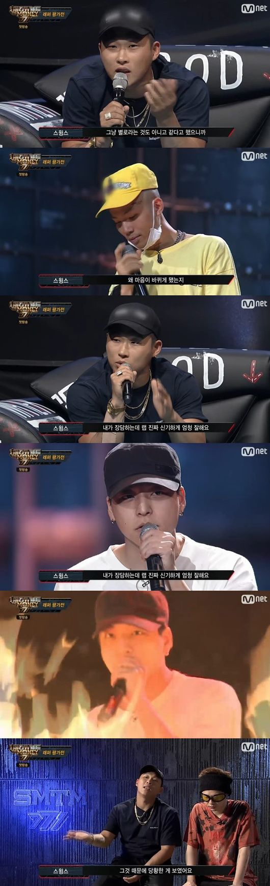 "디스→화해"..스윙스, 루피·조우진 만났다, 평화의 &apos;쇼미777&apos; [첫방②] (어저께)