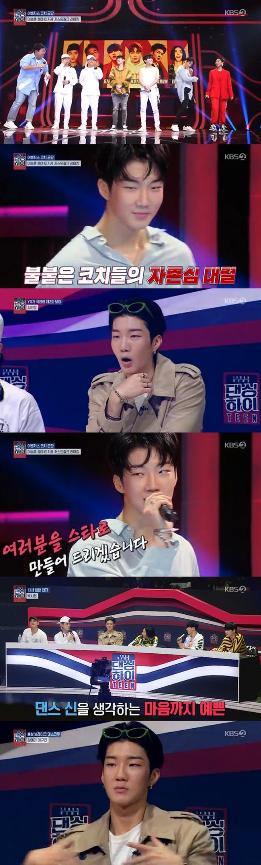 &apos;댄싱하이&apos; 위너 이승훈, 오디션 출신→예능감 넘치는 &apos;선생님&apos;[Oh!쎈 리뷰]