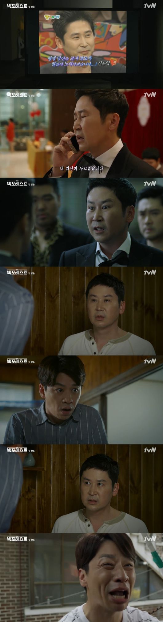 "남자셋여자셋 추억"..&apos;빅포레스트&apos; 신동엽, 초심으로 돌아간 국민MC [Oh!쎈 레터]