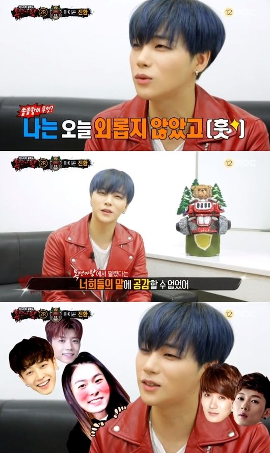 &apos;복면가왕&apos; 바비→구준회→김진환…아이콘, 끝없는 실력입증ing [Oh!쎈 리뷰]