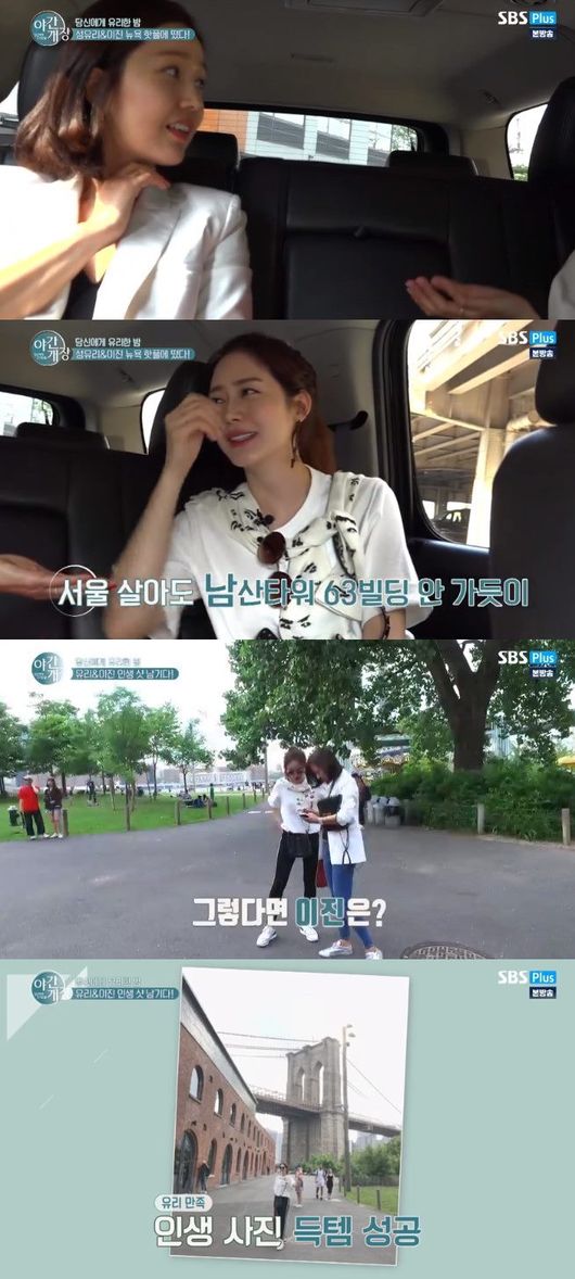 "이진과 이별에 눈물이"..&apos;야간개장&apos; 성유리 눈물에 담긴 진심 [어저께TV]