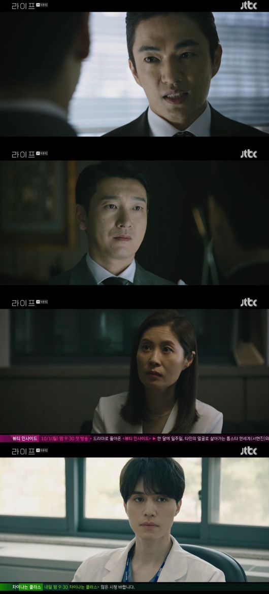 종영 &apos;라이프&apos;, 조승우♥원진아 재회..이동욱 환영 사라졌다 [종합]