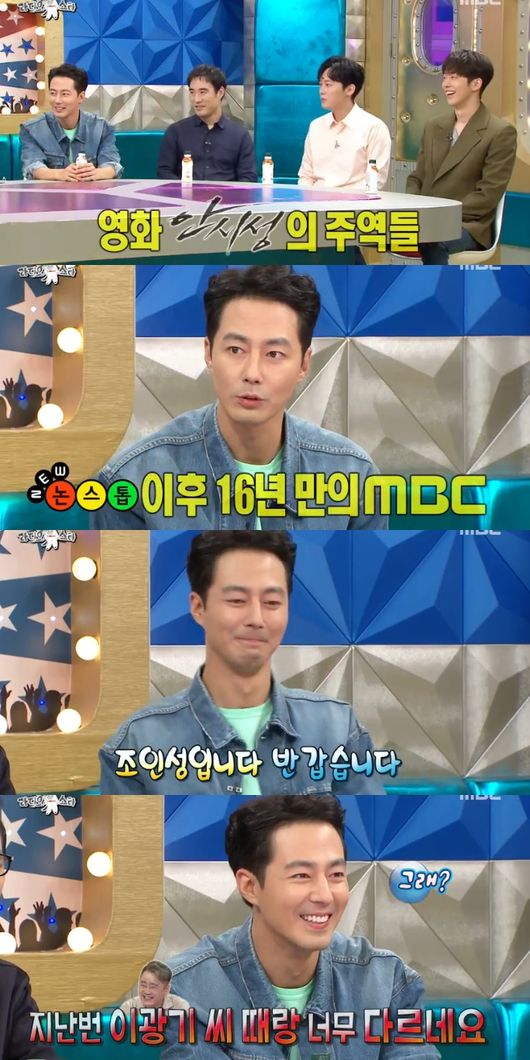 &apos;라스&apos; 조인성이 직접 꾸린 조합..배성우·남주혁·박병은 &apos;TMI&apos; 대방출[종합]