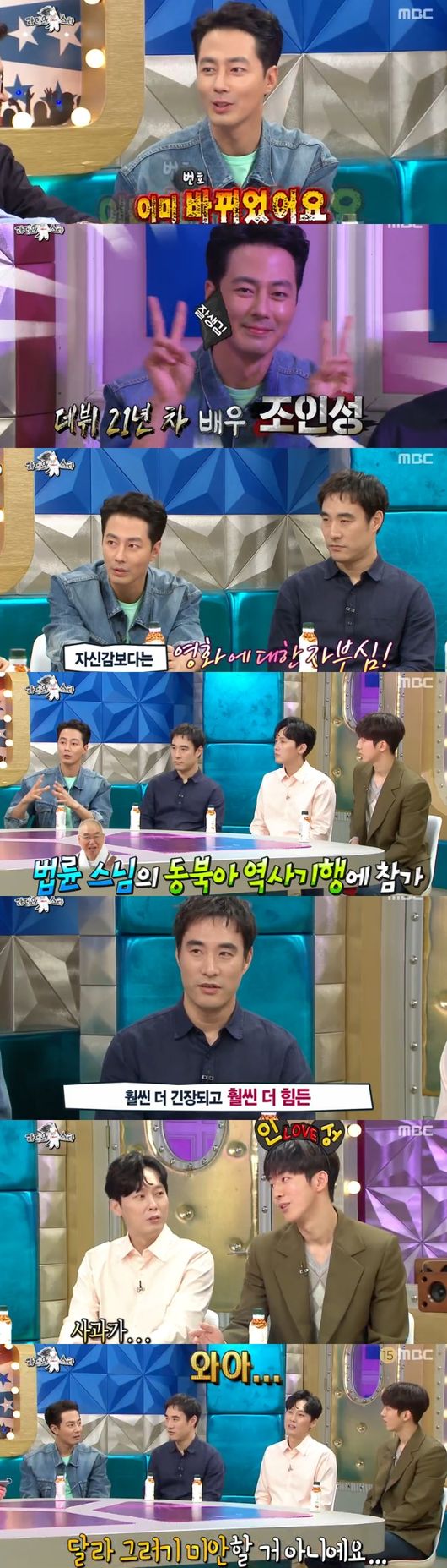&apos;라스&apos; 조인성이 직접 꾸린 조합..배성우·남주혁·박병은 &apos;TMI&apos; 대방출[종합]