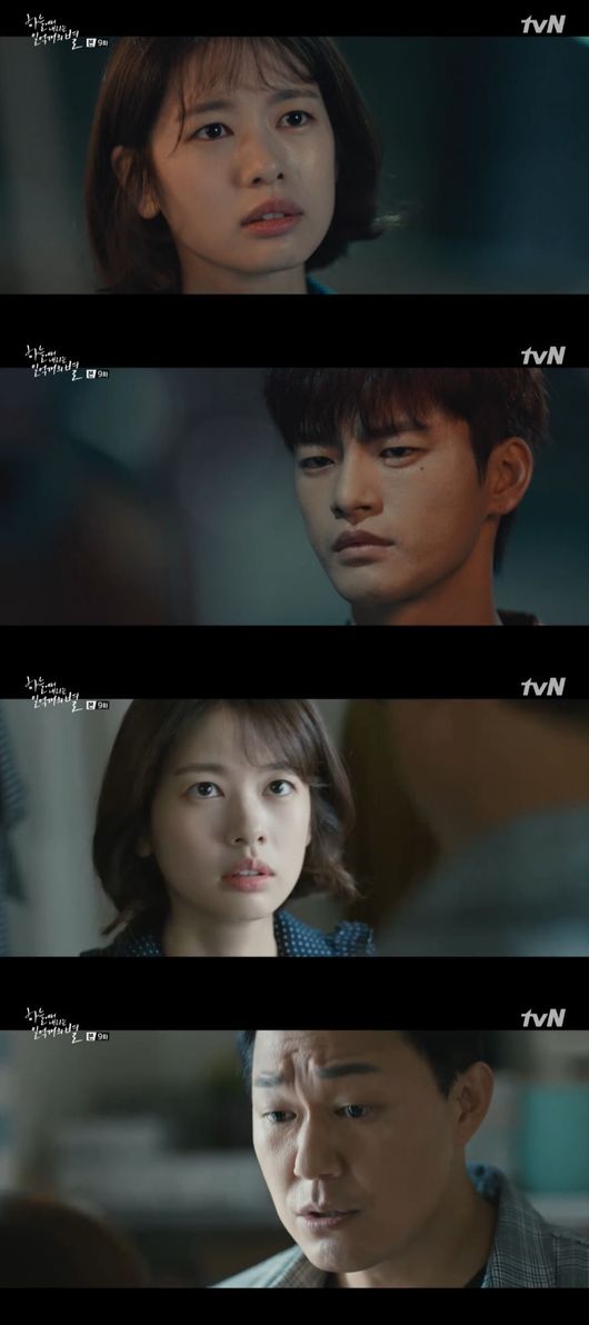 &apos;일억개의 별&apos; 서인국, 정소민 ♥에 변할까.."좋은 사람 될 것" [종합]