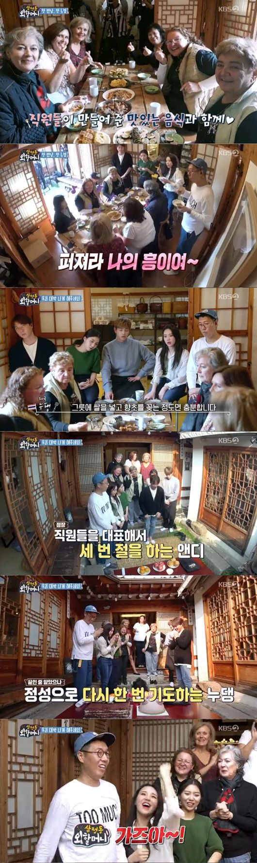 &apos;삼청동 외할머니&apos;, 할머니들과 첫 만남...고사로 &apos;개업 준비 끝&apos; [종합]