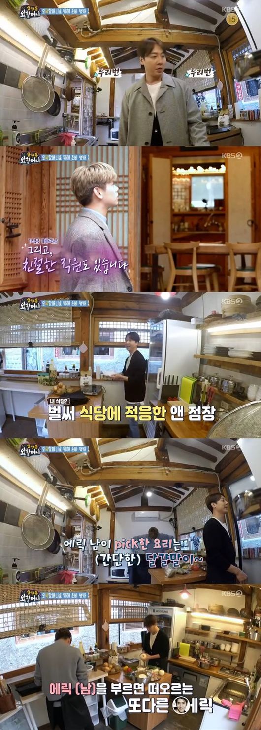 &apos;삼청동 외할머니&apos;, 할머니들과 첫 만남...고사로 &apos;개업 준비 끝&apos; [종합]