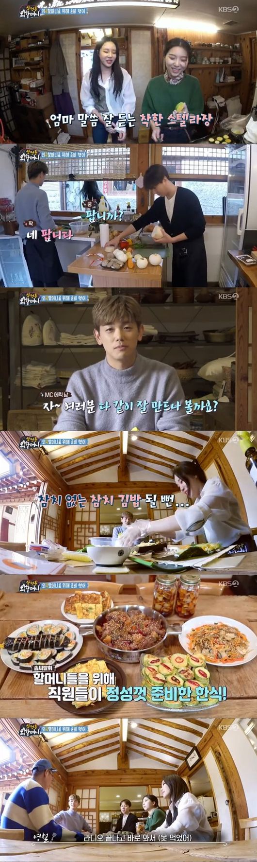 &apos;삼청동 외할머니&apos;, 할머니들과 첫 만남...고사로 &apos;개업 준비 끝&apos; [종합]