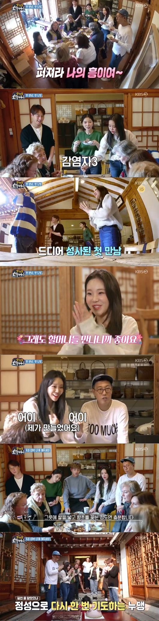 &apos;삼청동 외할머니&apos; 첫방, 앤디→스텔라장 &apos;요리+언어&apos; 천재들 모였다 [어저께TV]