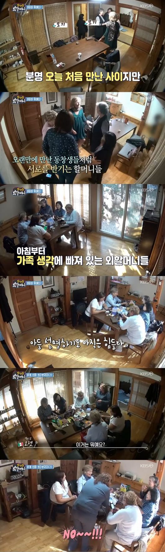 첫방 &apos;삼청동 외할머니&apos;, 언어 뛰어넘은 6개국 할머니의 우정 [Oh!쎈 리뷰]