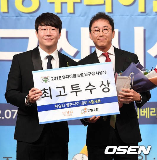 7일 오전 서울 청담동 리베라호텔에서 열린 2018 유디아글로벌 일구상시상식에서 한화 정우람이 최고투수상을 수상하고 있다. 시상자는 전년도 수상자 KIA 양현종. /jpnews@osen.co.kr