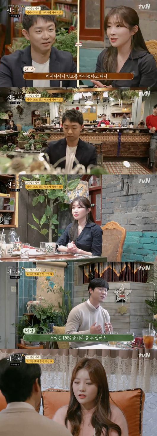 "리얼 연인 탄생"..&apos;선다방&apos;이 선사한 달달함[어저께TV]