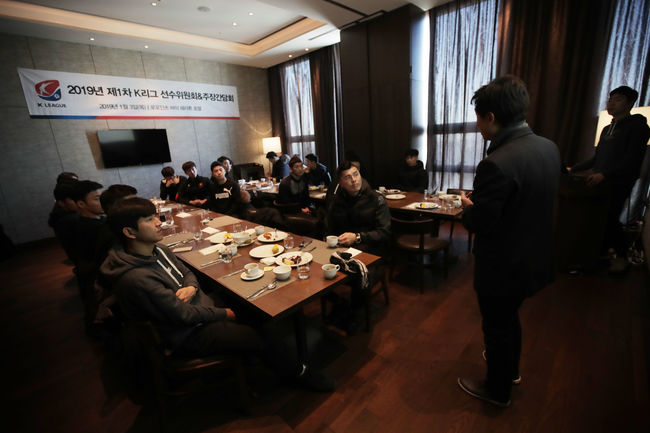 포포인츠쉐라톤바이남산/ 2019년 제1차 K리그 선수위원회 & 주장간담회/ 전경/ 사진 이연수