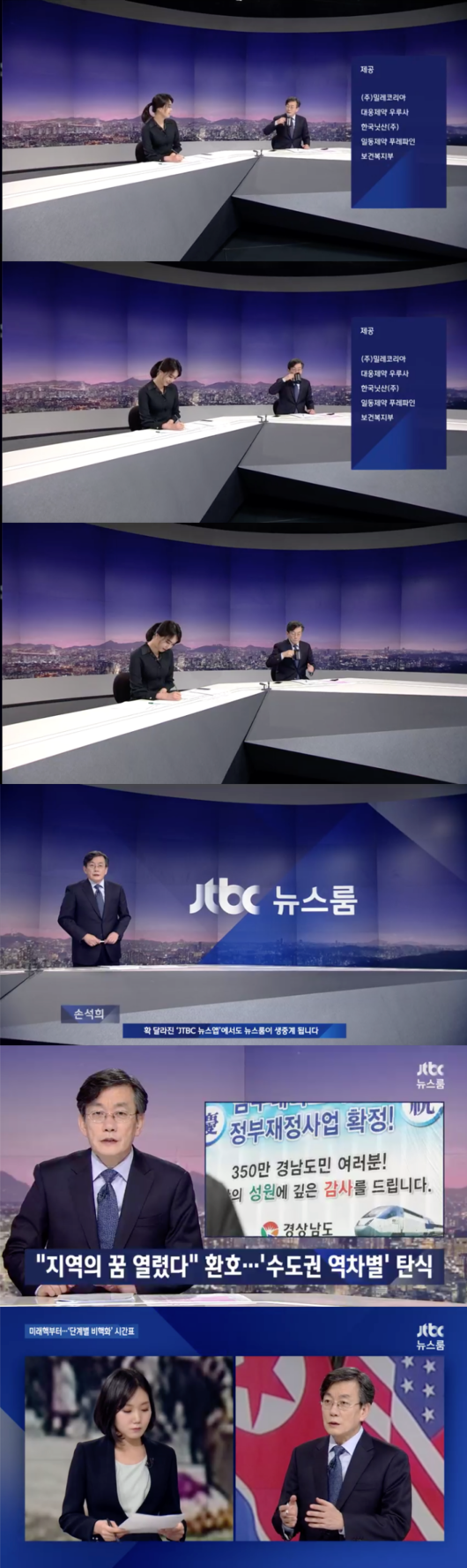 "미소까지 OK"..&apos;뉴스룸&apos; 손석희x안나경, 가짜뉴스 논란 속 흔들림 없다 [Oh!쎈 이슈]