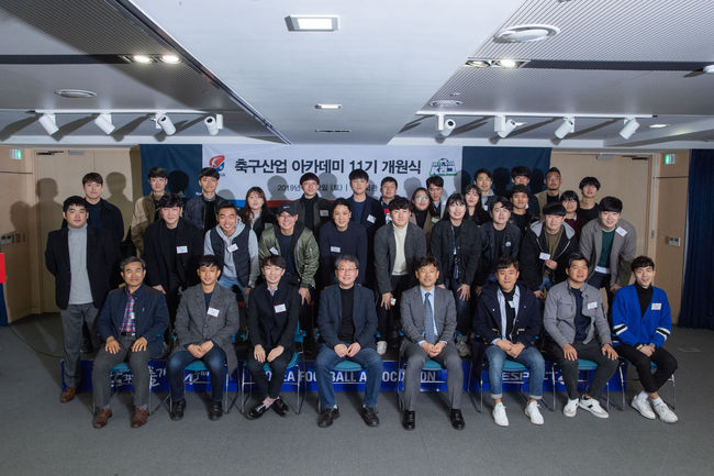 축구회관/ 축구산업 아카데미 11기 개원식/ 단체사진/ 사진 이완복