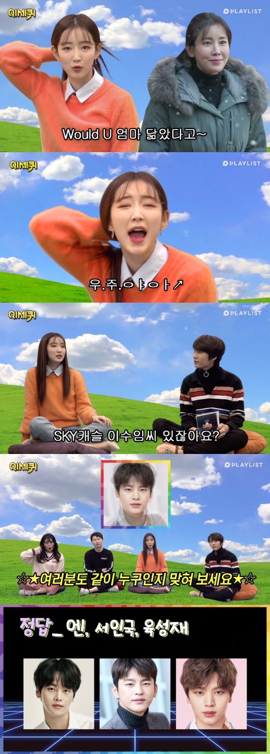 &apos;이세퀴&apos; 구구단 하나 "&apos;SKY캐슬&apos; 우주엄마 닮았다는 말 들었다"[종합]