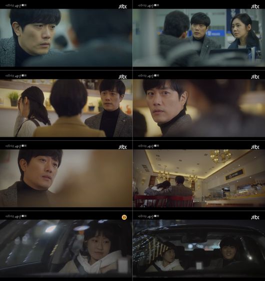 JTBC 금토드라마 ‘아름다운 세상’ 방송캡처