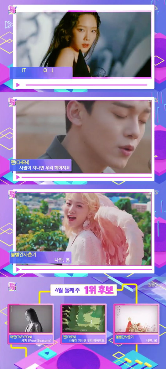 인기가요 1위가 공개됐다.