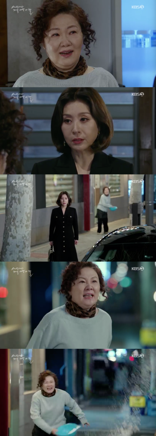 [사진] '세상에서 제일 예쁜 내 딸' 캡처