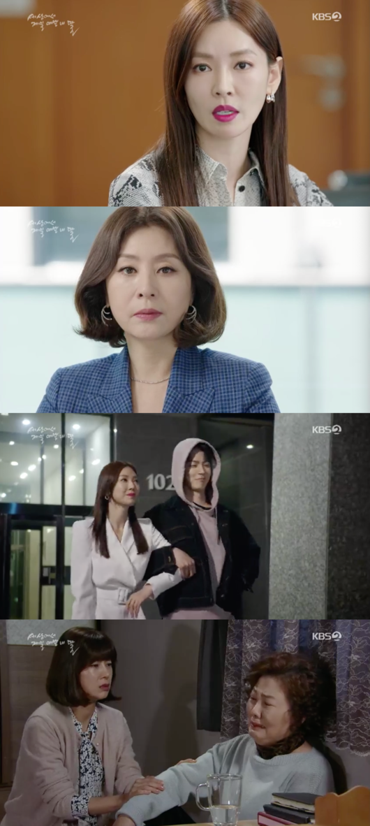 [사진] ‘세상에서 제일 예쁜 내 딸’ 캡처.