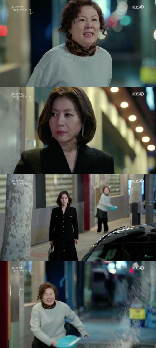 [사진] ‘세상에서 제일 예쁜 내 딸’ 캡처.