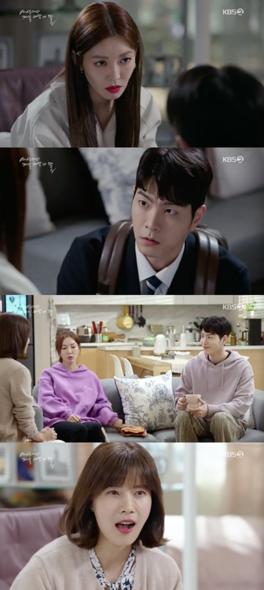 [사진] ‘세상에서 제일 예쁜 내 딸’ 캡처.