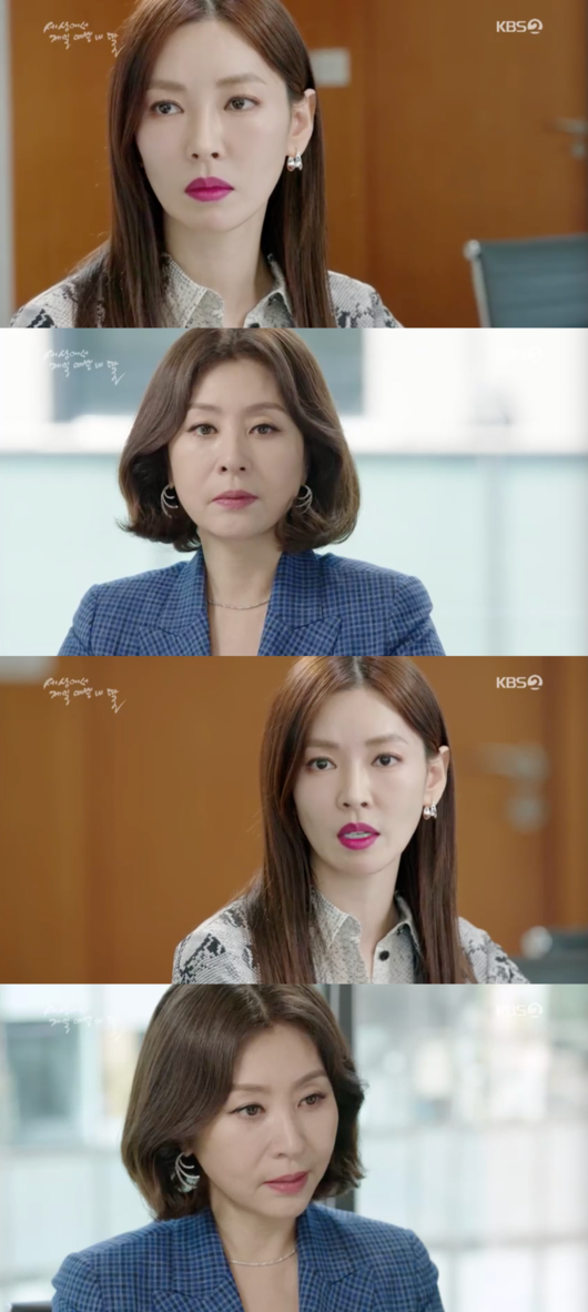 [사진] ‘세상에서 제일 예쁜 내 딸’ 캡처.