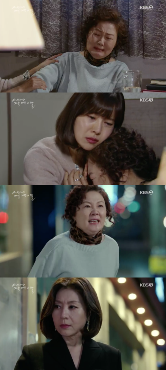 [사진] ‘세상에서 제일 예쁜 내 딸’ 캡처.