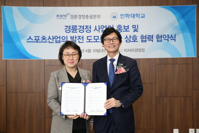 [사진] 국민체육진흥공단 정병찬 경륜경정총괄본부장(오른쪽)과 인하대학교 박수정 예술체육학부장 /경륜경정총괄본부 제공