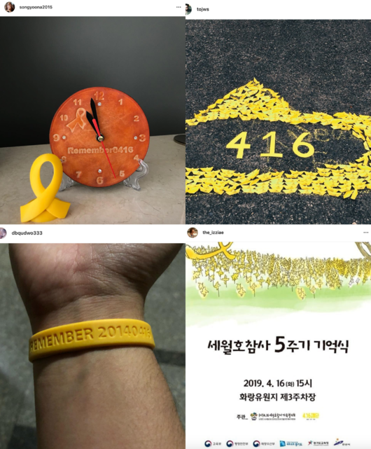 [사진] 송윤아, 정우성, 유병재, 이지애 SNS