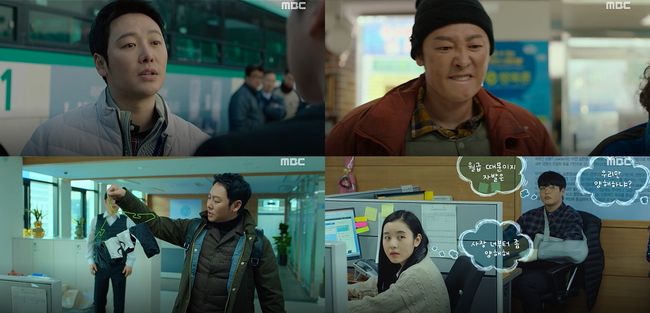 [사진] MBC 월화드라마 '특별근로감독관 조장풍'